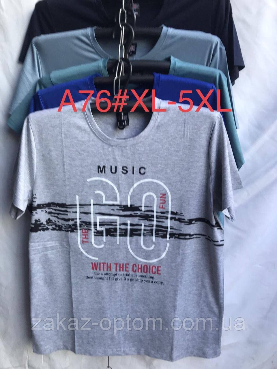 Футболка чоловіча норма гуртом (XL-5XL) Китай А76-132587