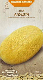 Диня Алушта ТМ Насіння України 2г