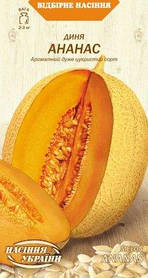Диня Ананас ТМ Насіння України 1г