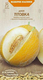 Диня Тітовка 2г ТМ Насіння України