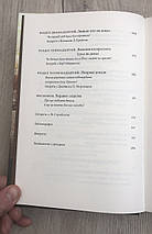 Христос під слідством - Лі Стробел, фото 4