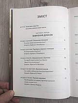 Христос під слідством - Лі Стробел, фото 2