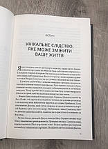 Христос під слідством - Лі Стробел, фото 5