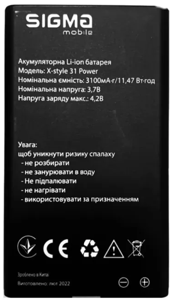 Акумулятор (АКБ) для Sigma X-style 31 Power (3100 mAh 3.7V) Оригінал