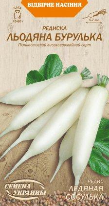 Редиска Льодяна бурулька Насіння України 2 г, фото 1