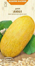 Диня Амал 1 г (Семена України)