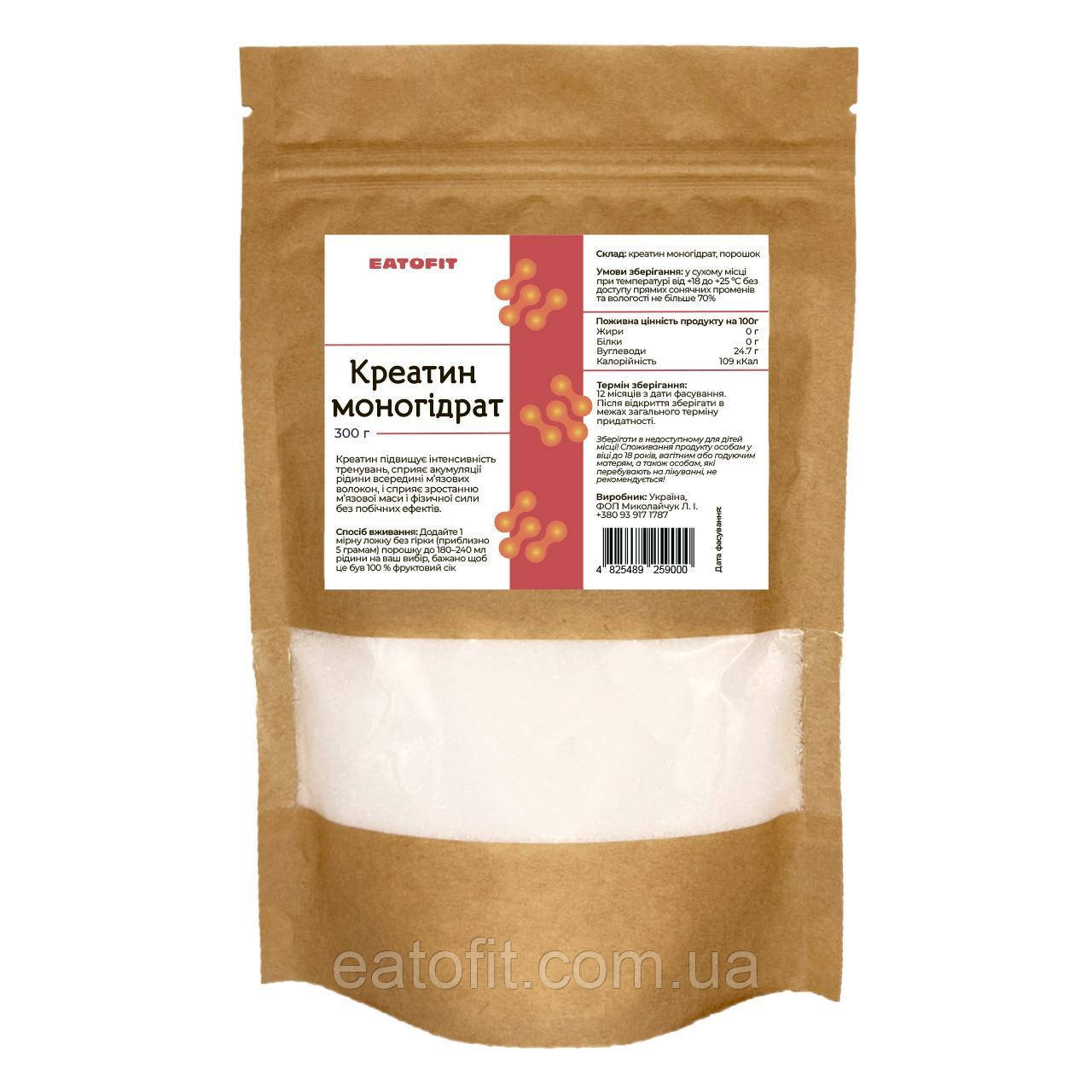 Креатин моногідрат, порошок, Eatofit, 300г, фото 1