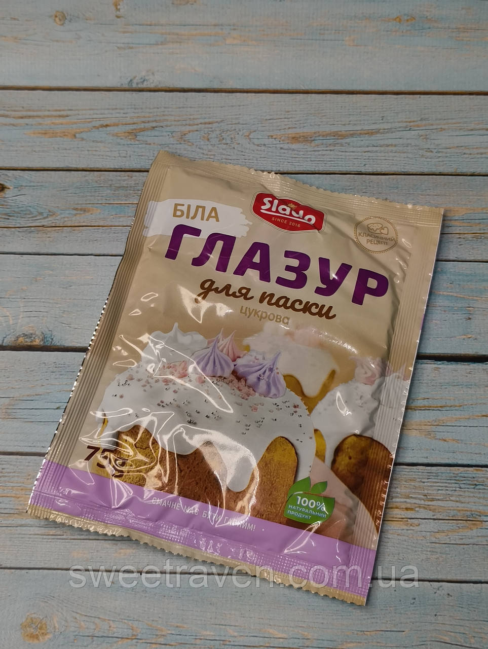 Глазур для паски цукрова (75 грам)