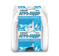 Міні теплиця з агроволокна (парник) 4м Агро-Лідер