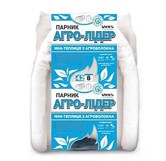 Міні теплиця з агроволокна (парник) 8м Агро-Лідер