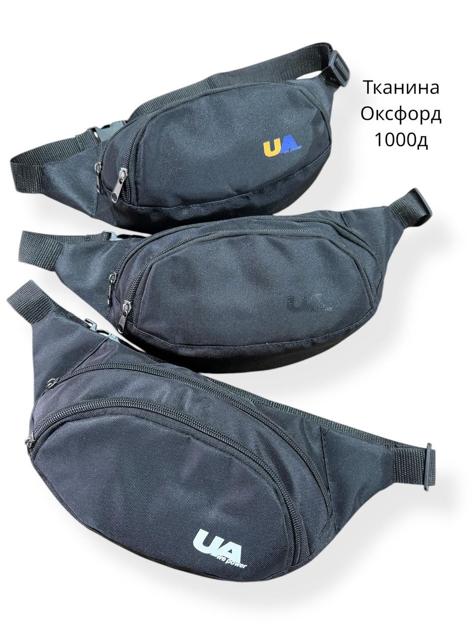 Сумка Чоловіча 1000D На Плечо.Купити чоловічі сумки-планшети гуртом і в роздріб Україну.