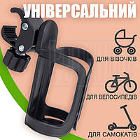 Універсальний підстаканник на дитячу коляску Чорний (2111ЧР02)