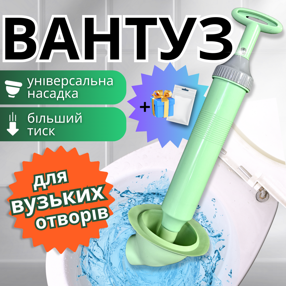 Вантуз для унітазу туалету, пневматичний вакуумний вантуз для раковини ванни Hechpro Зелений (2086), фото 1