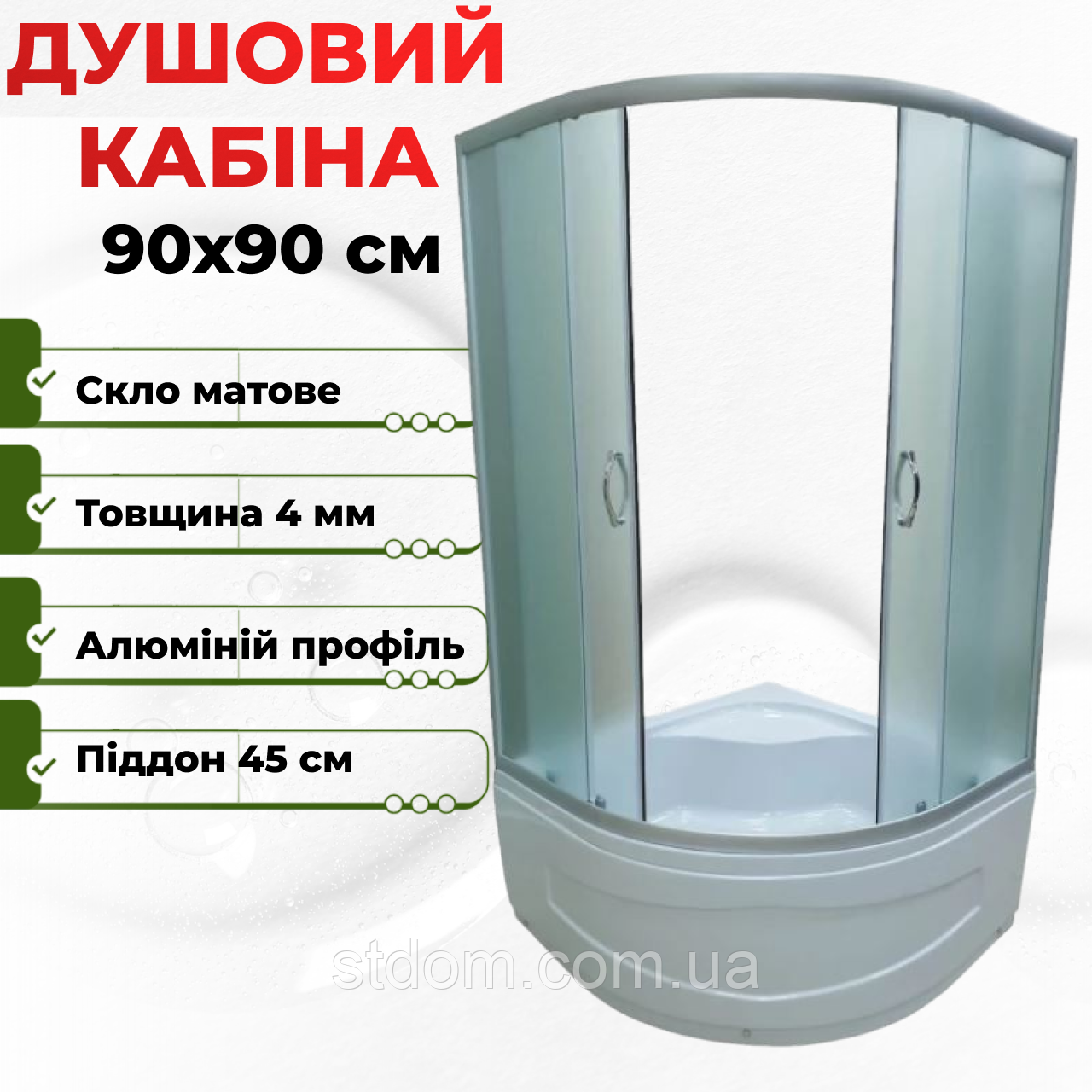 Душова кабіна 90x90 см, високий піддон із сидінням