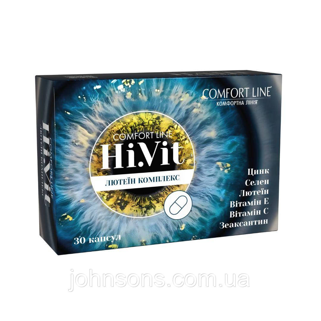 Вітаміни для очей Hi.Vit - 30 шт | Комплекс вітамінів для очей | Вітаміни для зору | Comfort Line Hi Vit, фото 1