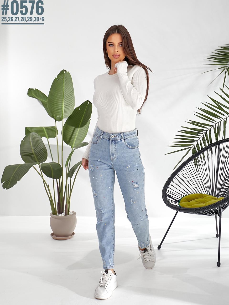 Жіночі MOM jeans розмірний ряд 25,26,27,28,29,30