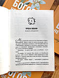 Богові не все одно. Катерина Баско, фото 2