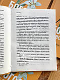 Богові не все одно. Катерина Баско, фото 4