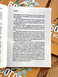 Богові не все одно. Катерина Баско, фото 6