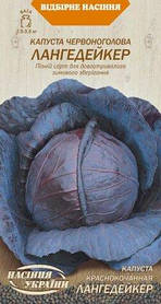 Капуста червоноголова Лангедейкер Насіння України 0,5г