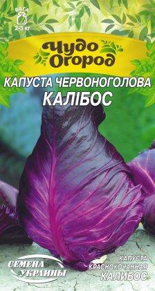 Капуста червоноголова Калібос Насіння України 0,5г