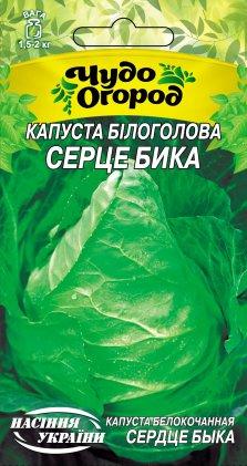 Капуста білоголова Серце Бика Насіння України 1г, фото 1
