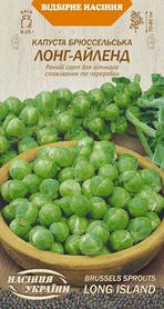 Капуста брюссельська ЛОНГ-АЙЛЕНД Насіння України 0,5г