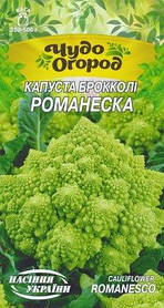 Капуста Брокколі РОМАНЕСКА ТМ Насіння України 0,5 г.