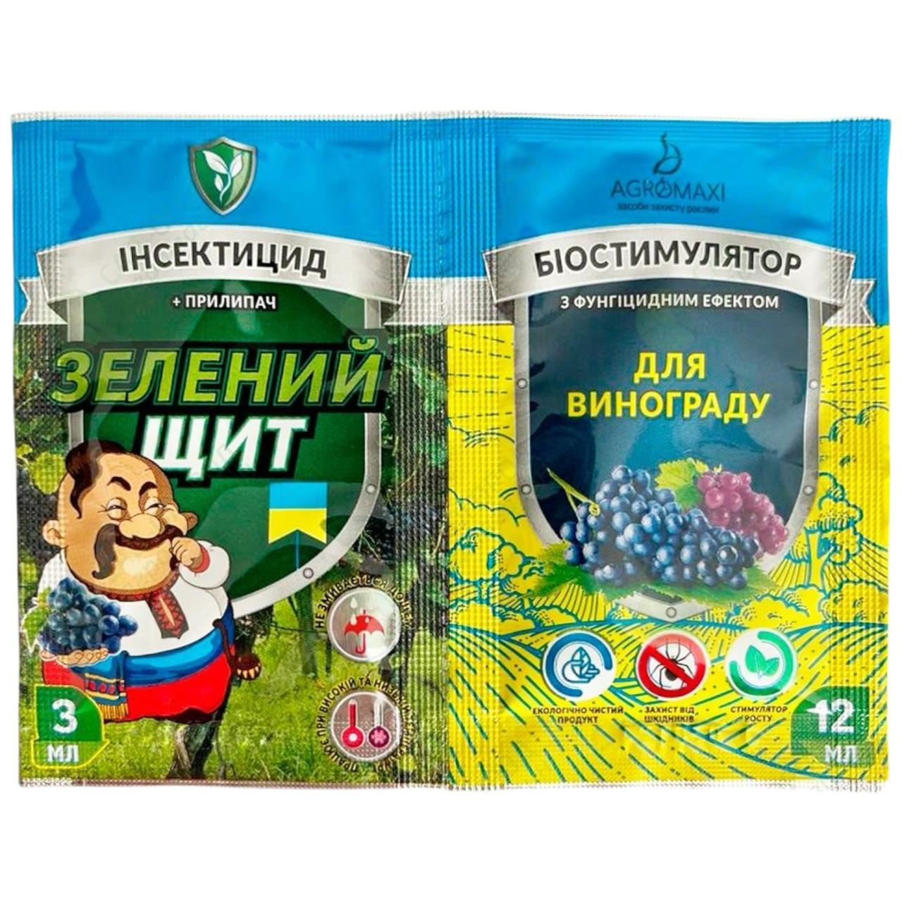 Засіб від шкідників Зелений Щит для винограду (інсектицид+біостимулятор) 3мл+12мл