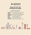 Подарунковий набір Makeup Gift Set 8 products inside Neverti, фото 4