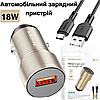 Автомобільний зарядний пристрій USB швидкою зарядкою з кабелем Type-C адаптер для телефону в машину 18W Borofone