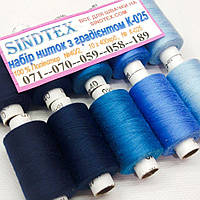 Набор нитей с градиентом 40/2 100% полиэстер 400м. К4-25