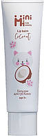 Зволожуючий бальзам для губ “Кокос” MiniMi