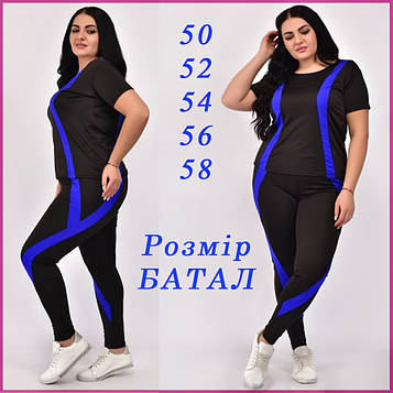 Жіночий спортивний костюм батал Fitness, комплект футболки + лосини чорний із синіми вставками