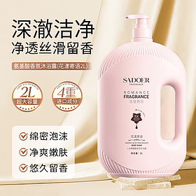 Гель для душа с цветочным ароматом Sadoer, 2 л.