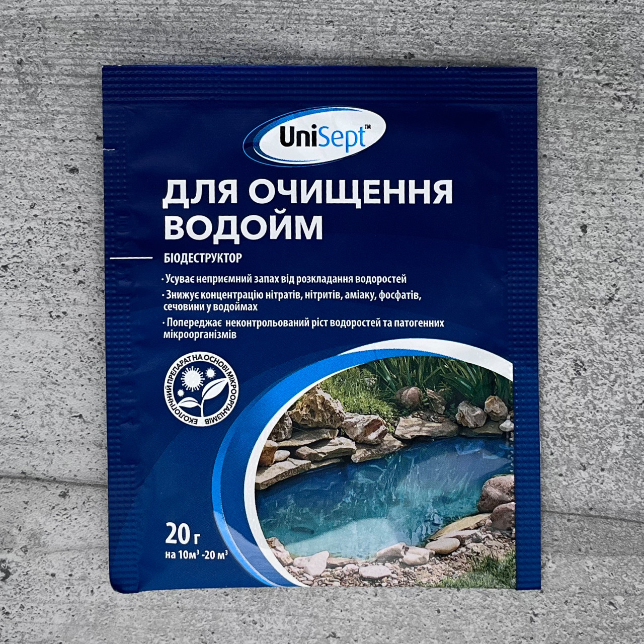 Біодеструктор UniSept для очищення водойм 20 г