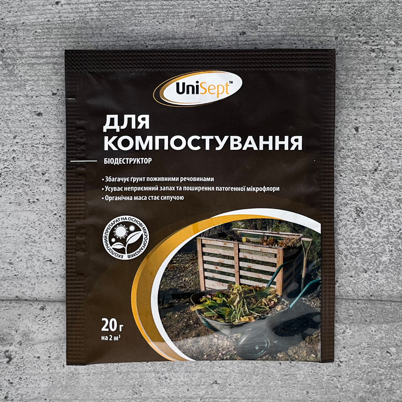 Біодеструктор UniSept для компостування 20 г, фото 1