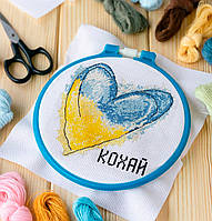 Набір для вишивання хрестиком «Серце Батьківщини» Абрис Арт AHM-069