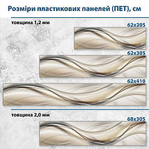 Фото панель універсальна ПЕТ, Самофіксуюча 62 х 205 см (товщина 1,2 мм) бежево-сірі 3Д хвилі, фото 3