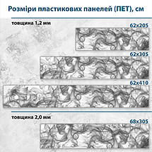 Фото панель універсальна ПЕТ, Самофіксуюча 62 х 205 см (товщина 1,2 мм) димка, фото 3