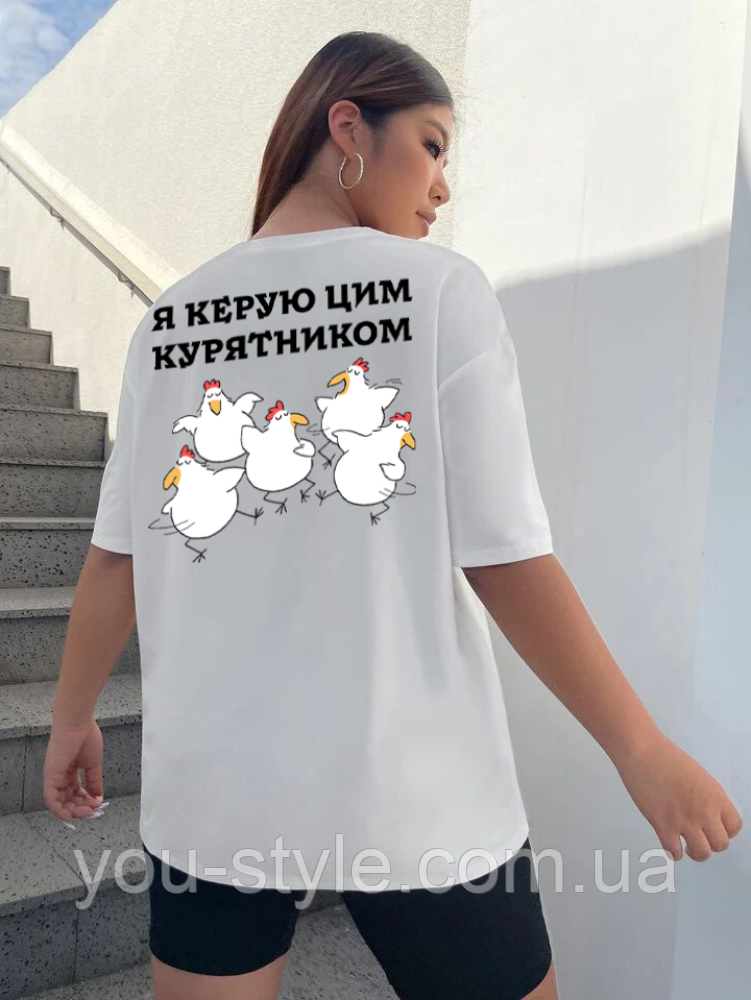 Жіноча футболка біла з мерчем | 61-021