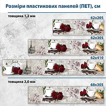 Фото панель універсальна ПЕТ, Самофіксуюча 62 х 205 см (товщина 1,2 мм) Чашка кави з трояндами, фото 3