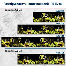 Фото панель універсальна ПЕТ, Самофіксуюча 62 х 205 см (товщина 1,2 мм) келихи білого вина серед винограду, фото 2