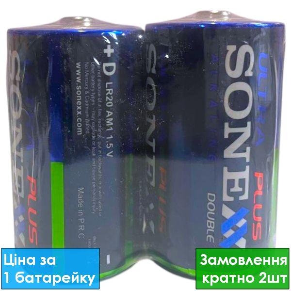Батарейка лужна Sonexx Ultra Plus LR20 D (трей) 2/24, Батарейка для електроніки