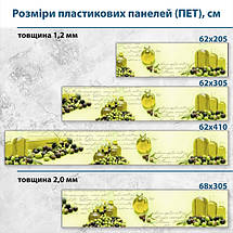 Фото панель універсальна ПЕТ, Самофіксуюча 62 х 205 см (товщина 1,2 мм) з оливками і маслом на світло-жовтому фоні, фото 3