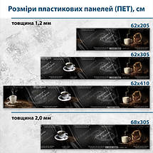 Фото панель універсальна ПЕТ, Самофіксуюча 62 х 205 см (товщина 1,2 мм) чашка кави, фото 2
