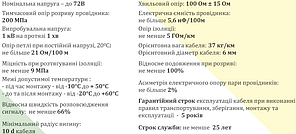 Кабель КПВЕ-ВП (100) 4х2х0,51 FTPcat.5e, фото 5