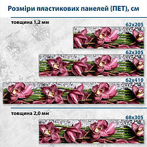 Фото панель універсальна ПЕТ, Самофіксуюча 62 х 205 см (товщина 1,2 мм) таракотові орхідеї з краплями води, фото 3