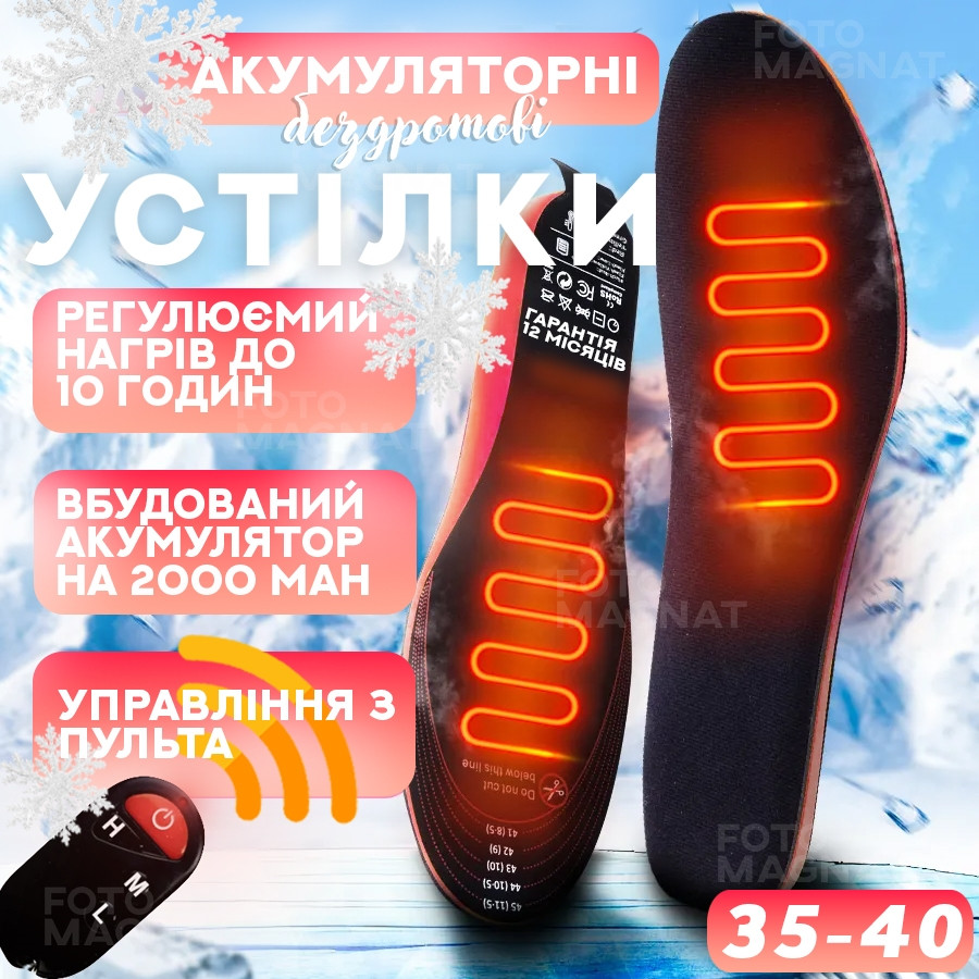 Акумуляторні устілки з підігрівом, вбудований акумулятор 2000 mAh, TYPE-C, бездротові устілки з пультом, 35-40 розмір, 26.5 см, фото 1