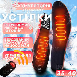 Акумуляторні устілки з підігрівом, вбудований акумулятор 2000 mAh, TYPE-C, бездротові устілки з пультом, 35-40 розмір, 26.5 см